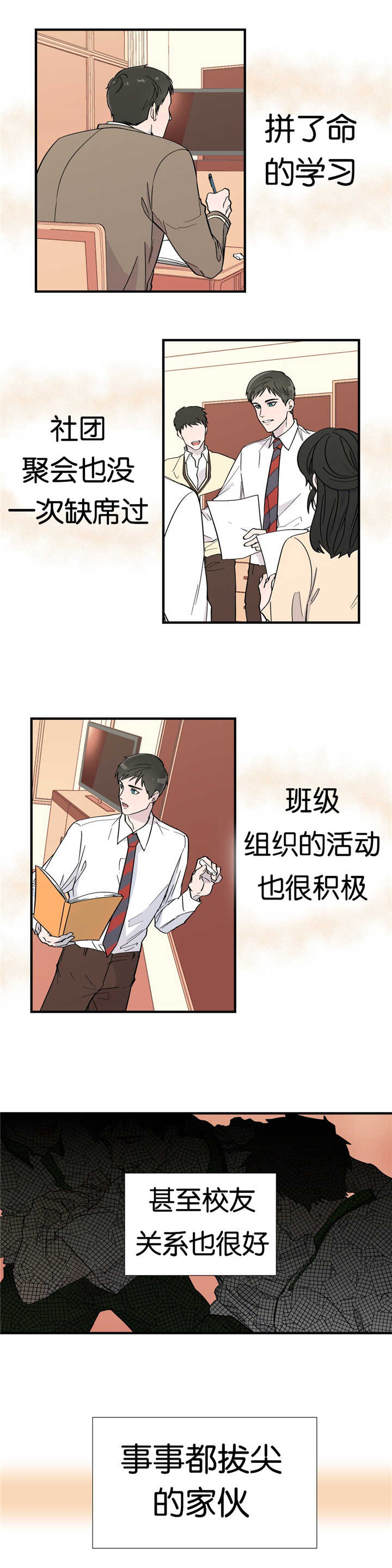 第12章：完美主义2