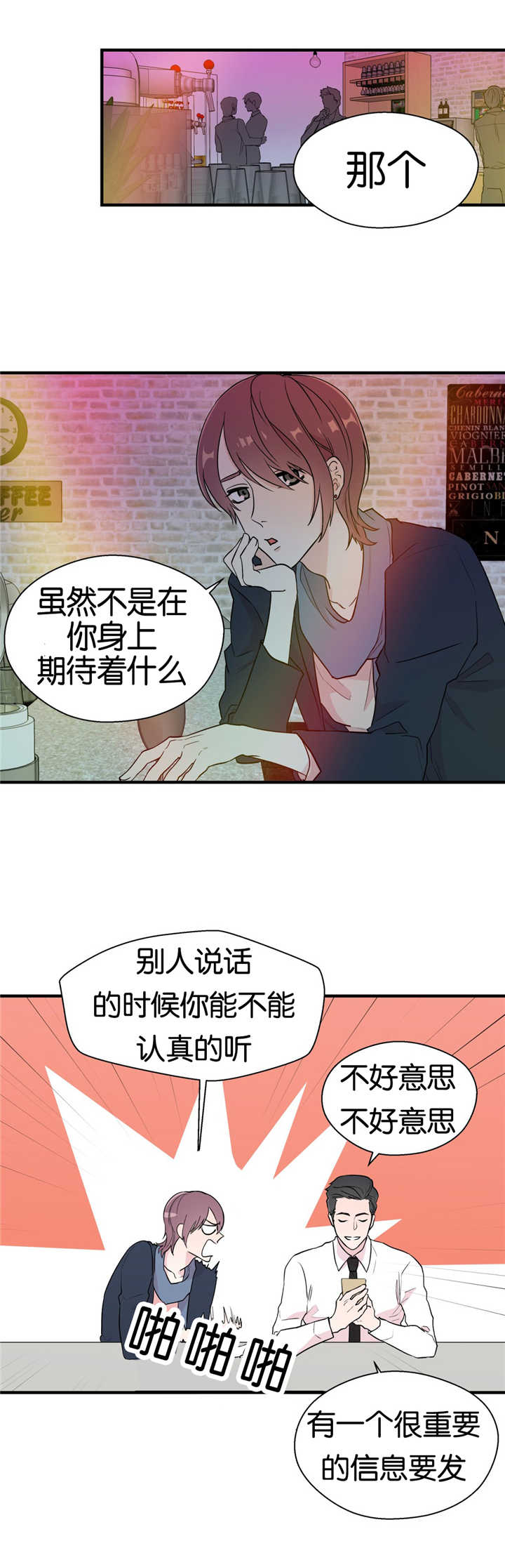 第6章：疲惫不堪8
