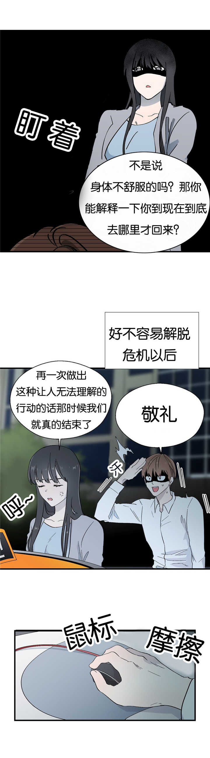 第12章：完美主义8
