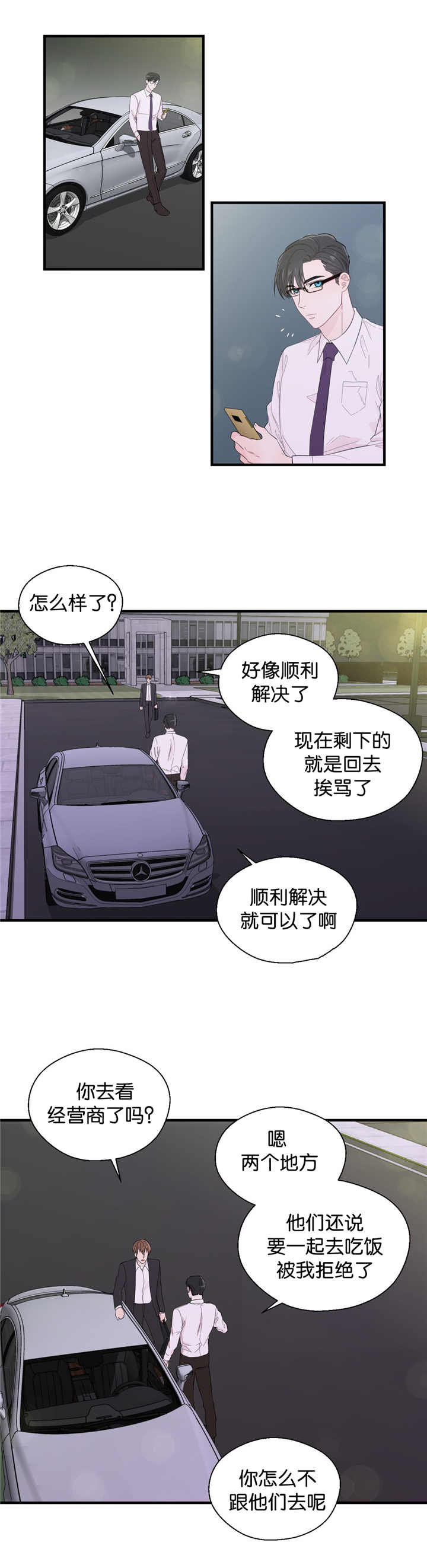 第29章：开车送你7