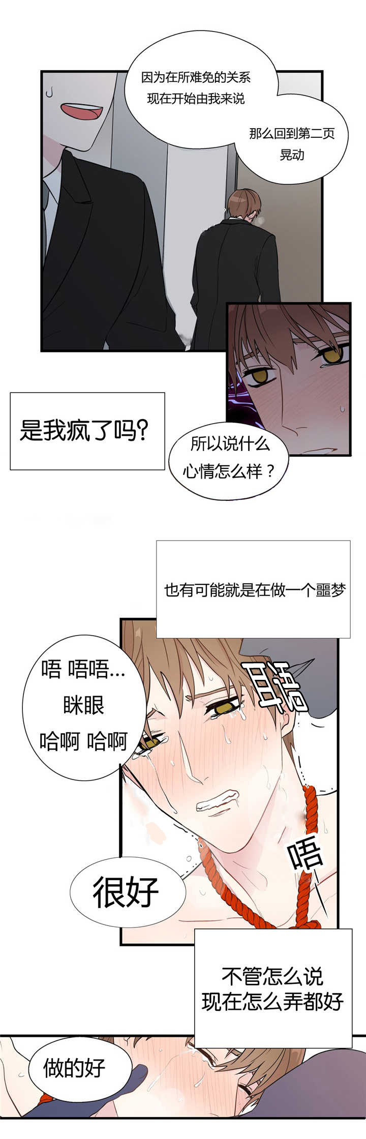 第4章：想象不到5