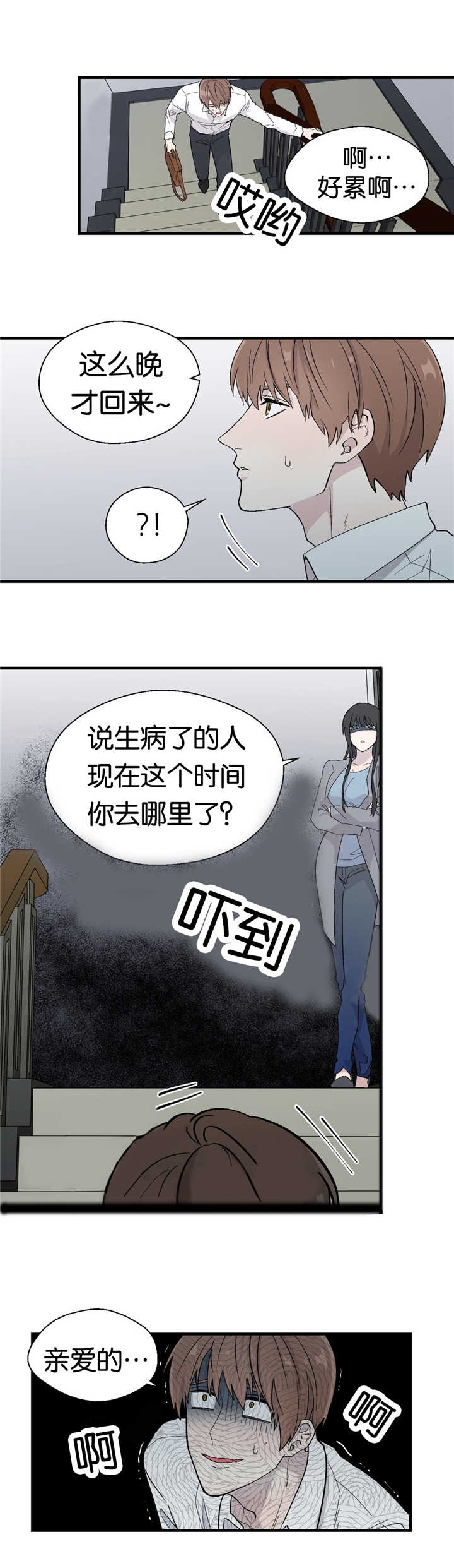 第10章：真的好累0