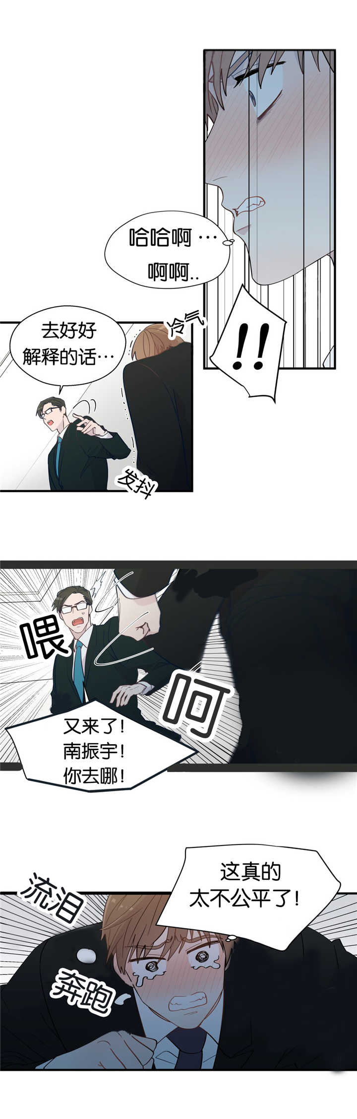 第14章：搞好关系6