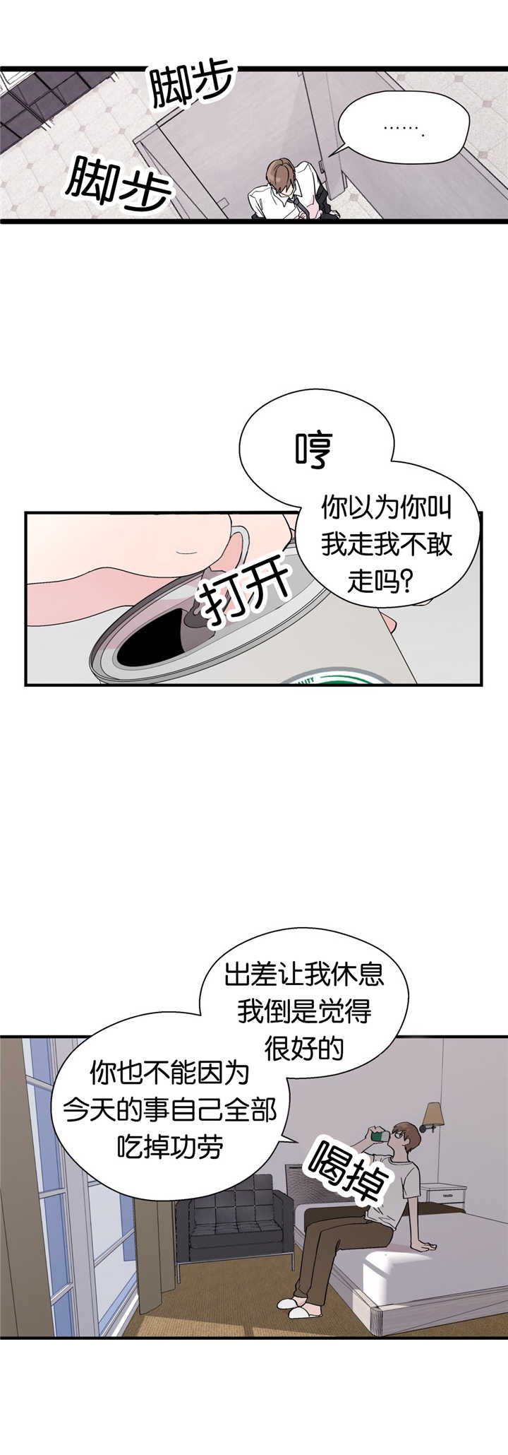 第14章：搞好关系9