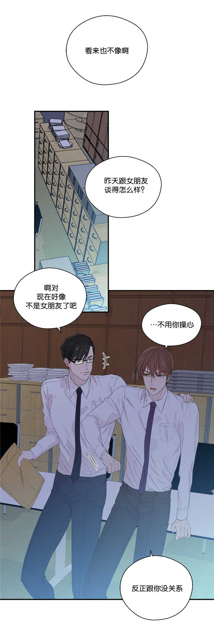 第32章：不是那样9