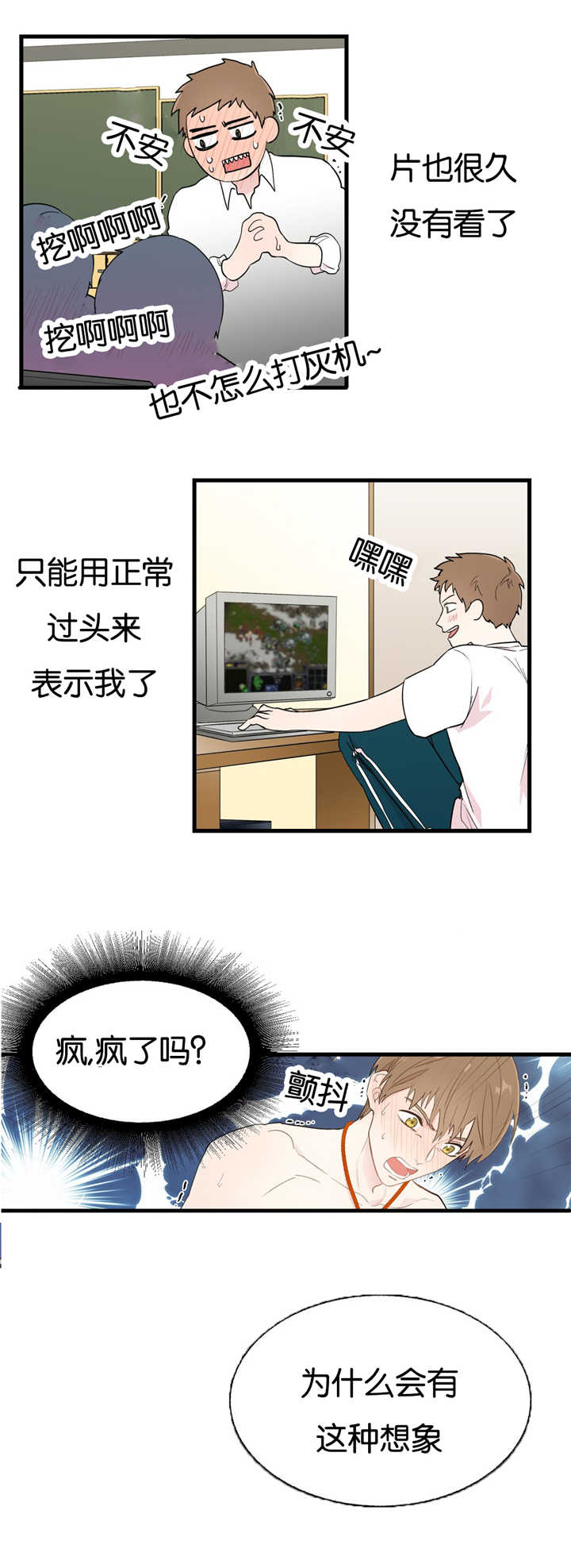 第3章：没掉为止6