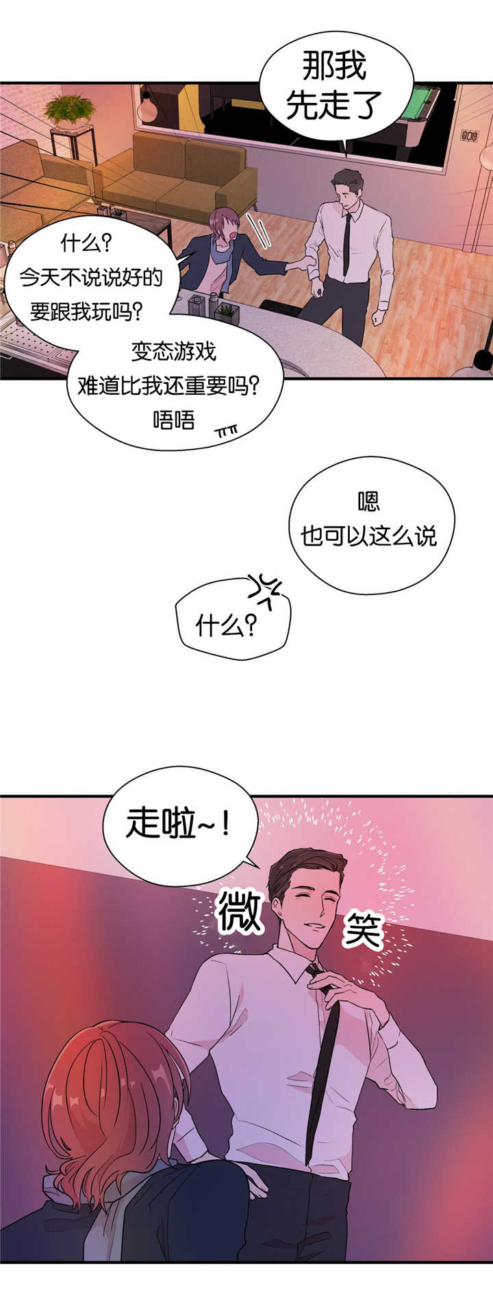第7章：无缘无故1