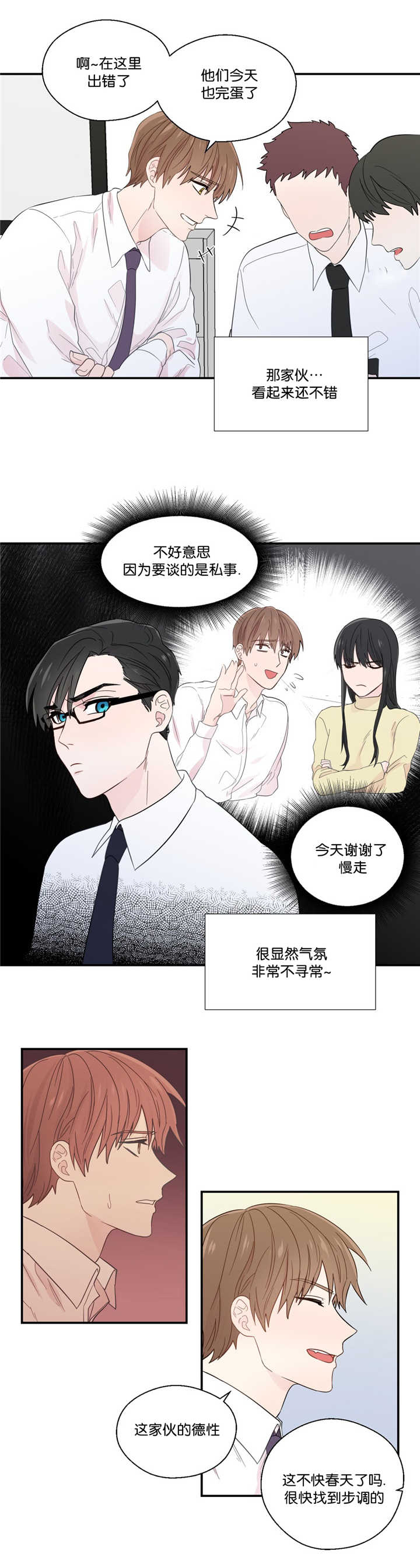第32章：不是那样3