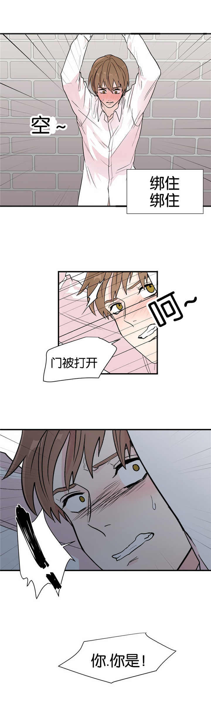 第8章：那样结束6