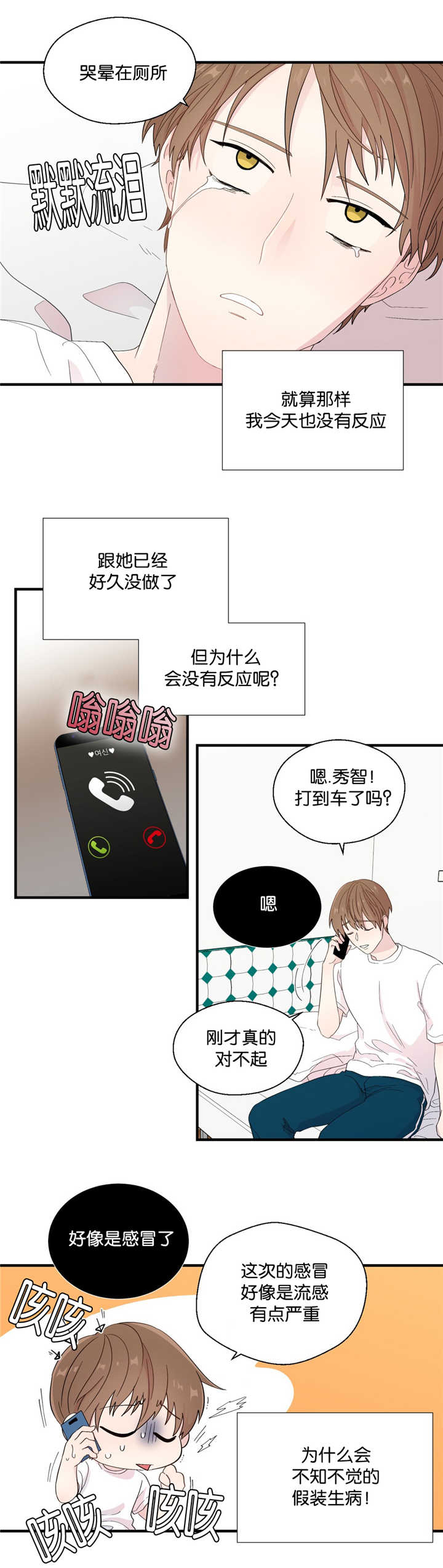 第22章：绝对不能8