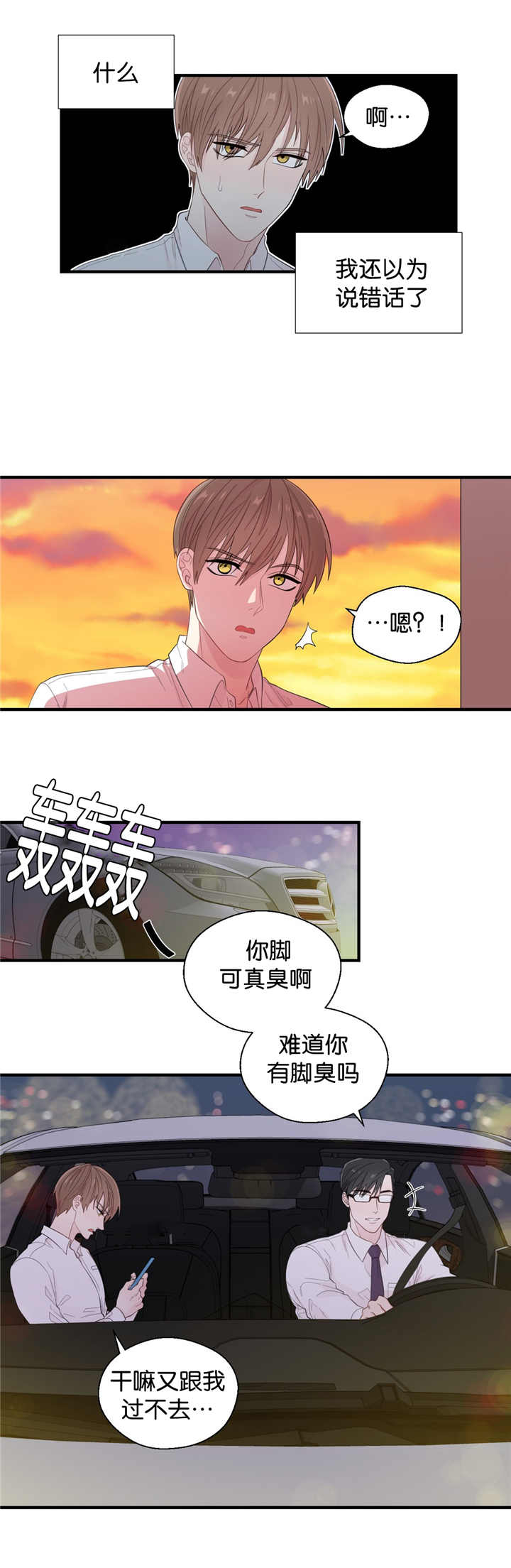 第29章：开车送你3