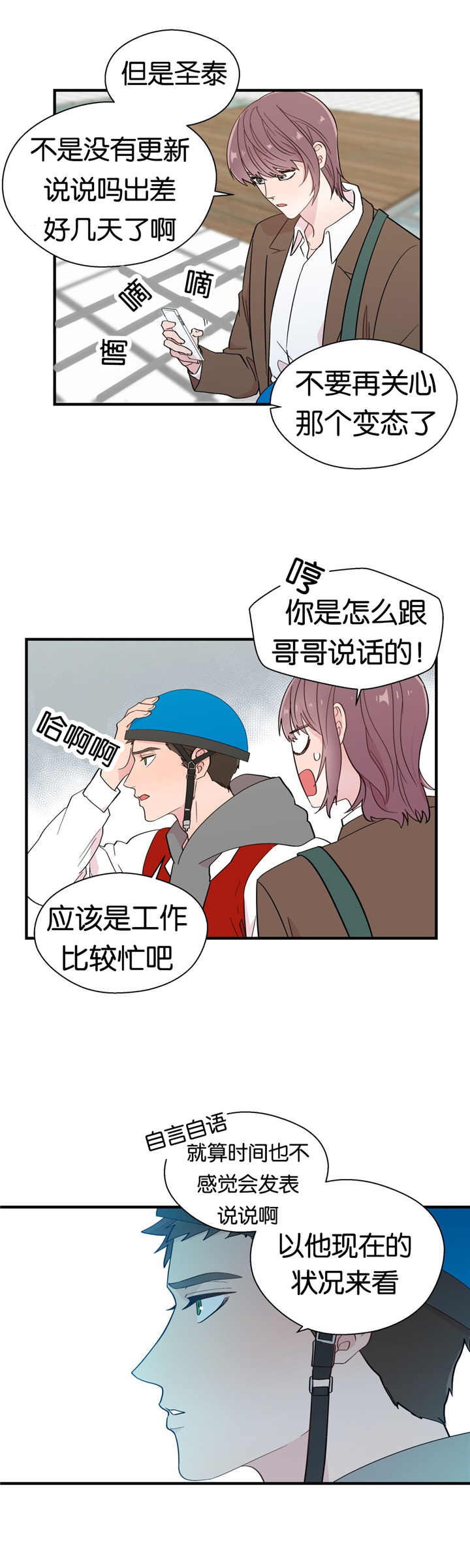 第17章：真是奇怪2