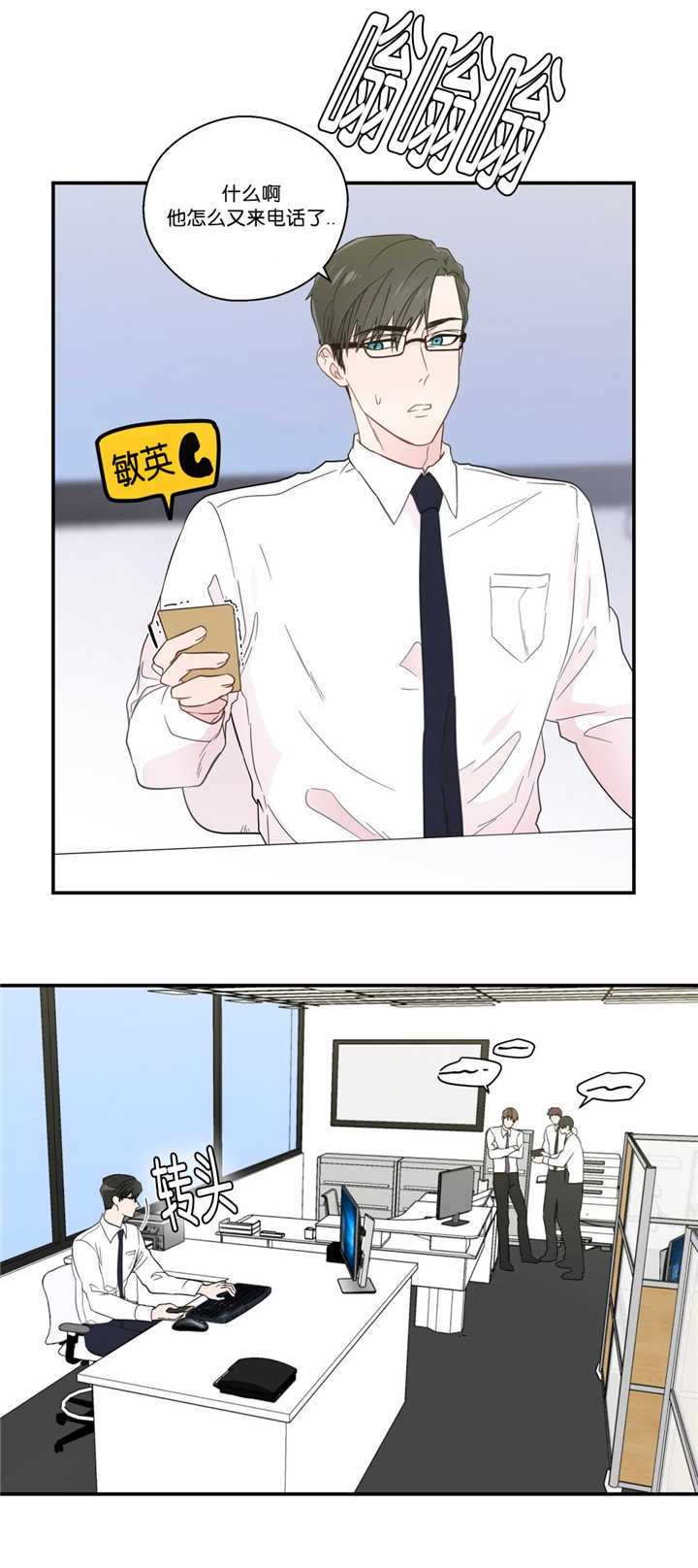 第32章：不是那样2