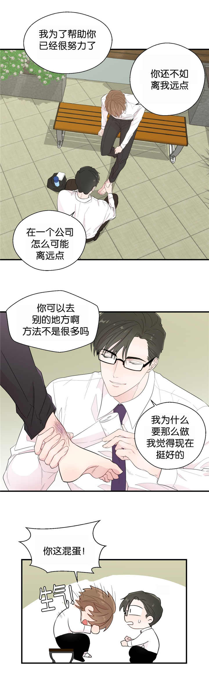 第28章：收起来了6
