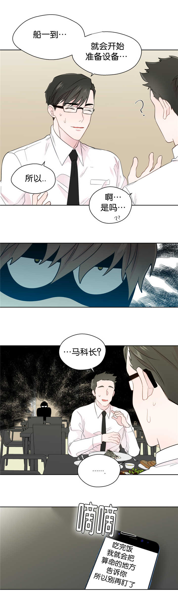 第41章：说再见吧6