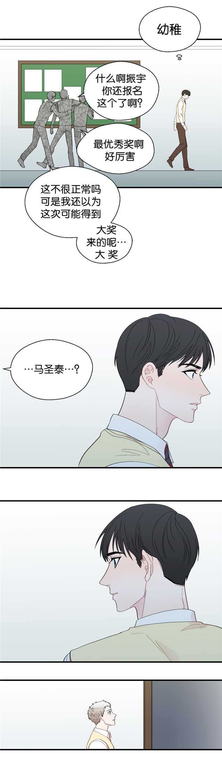第27章：好好坐着8