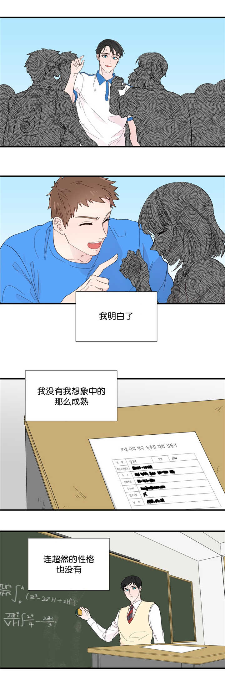 第27章：好好坐着6