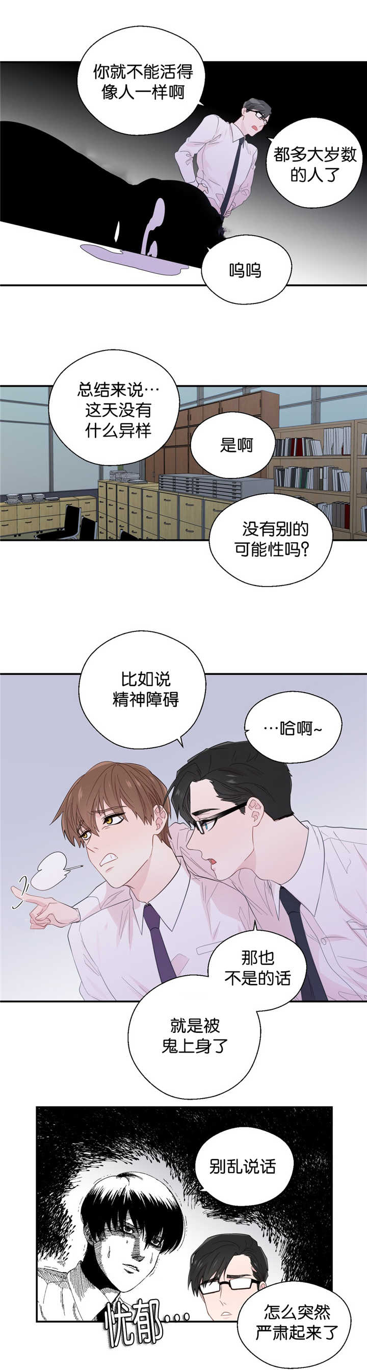 第33章：人生被毁5