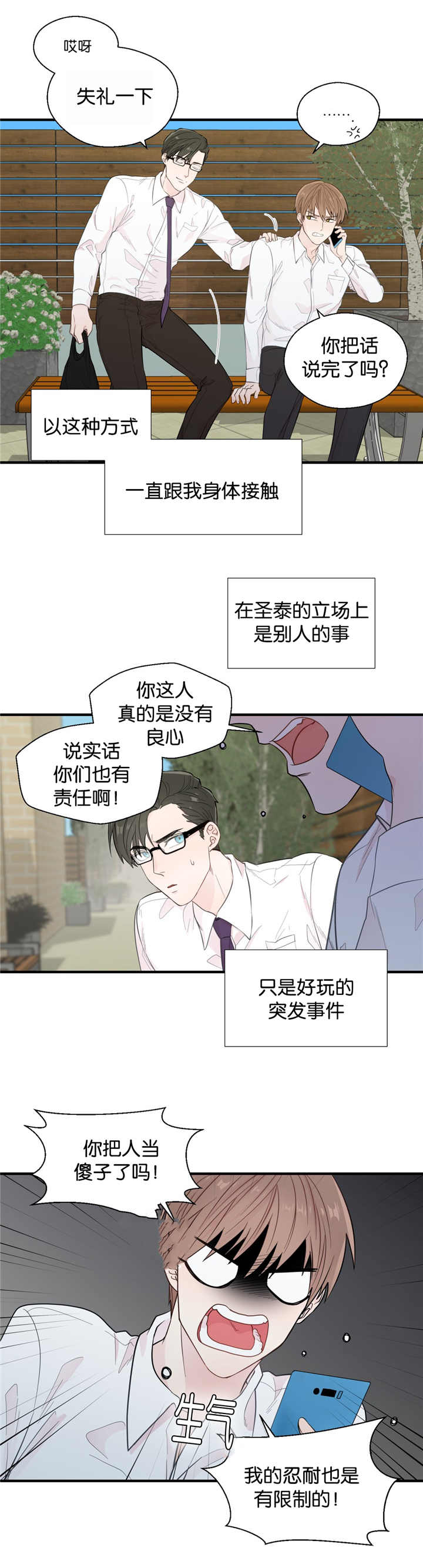 第28章：收起来了4
