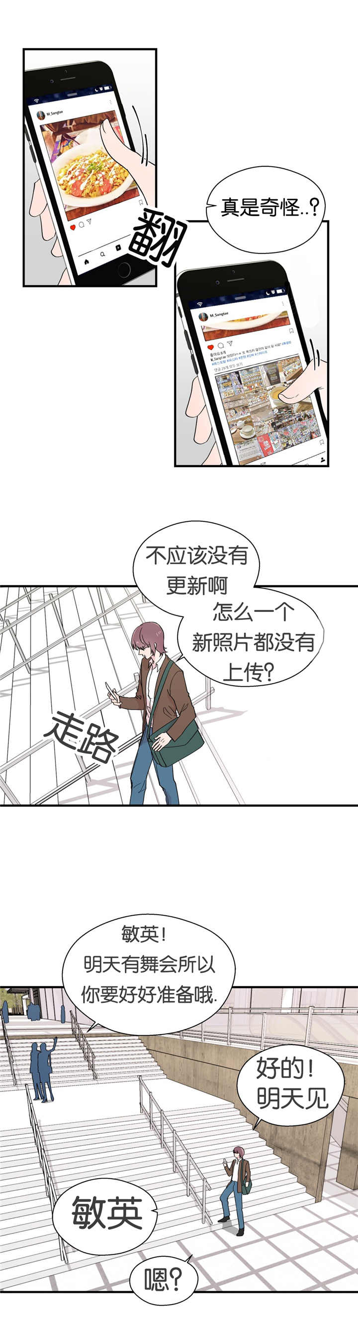 第17章：真是奇怪0