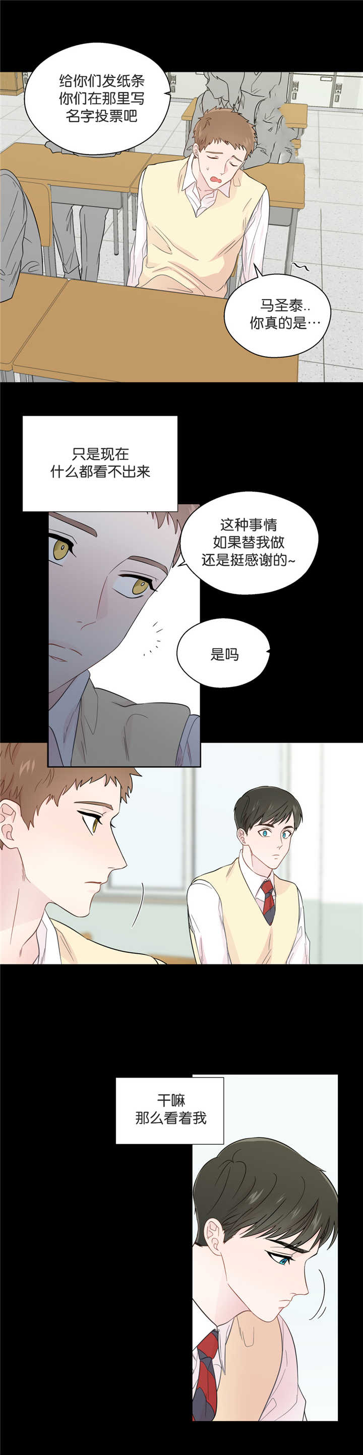 第40章：尴尬气氛8