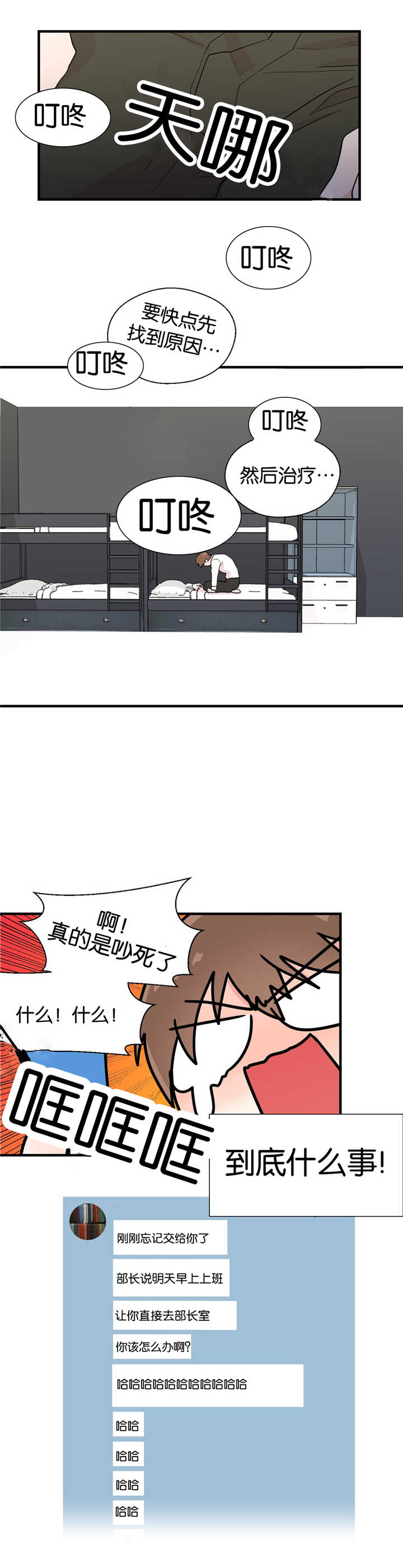 第5章：要找原因2