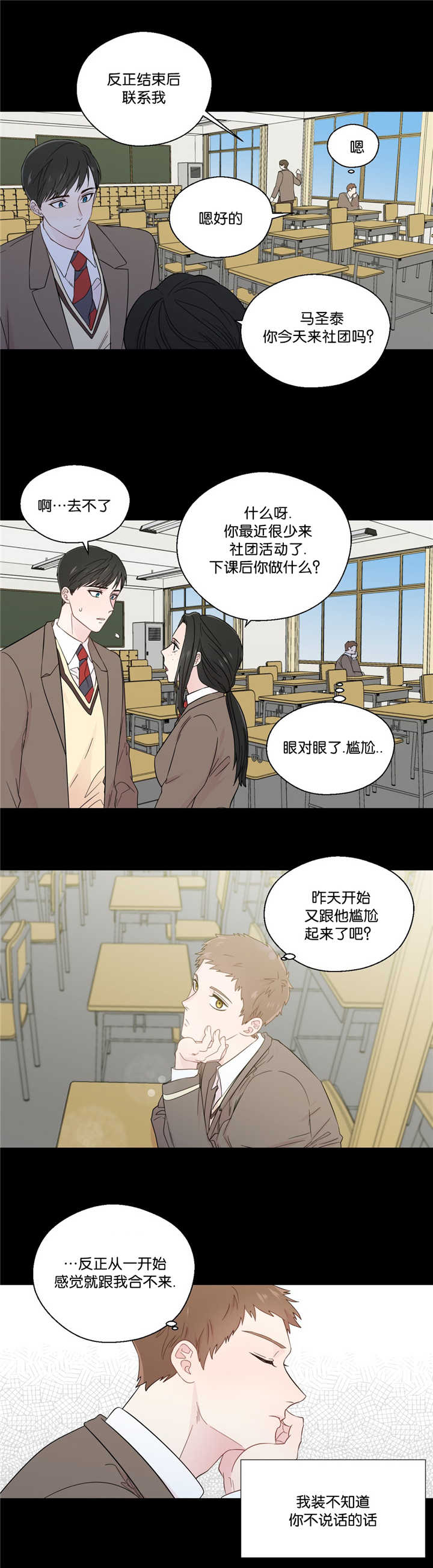 第35章：那又怎样5