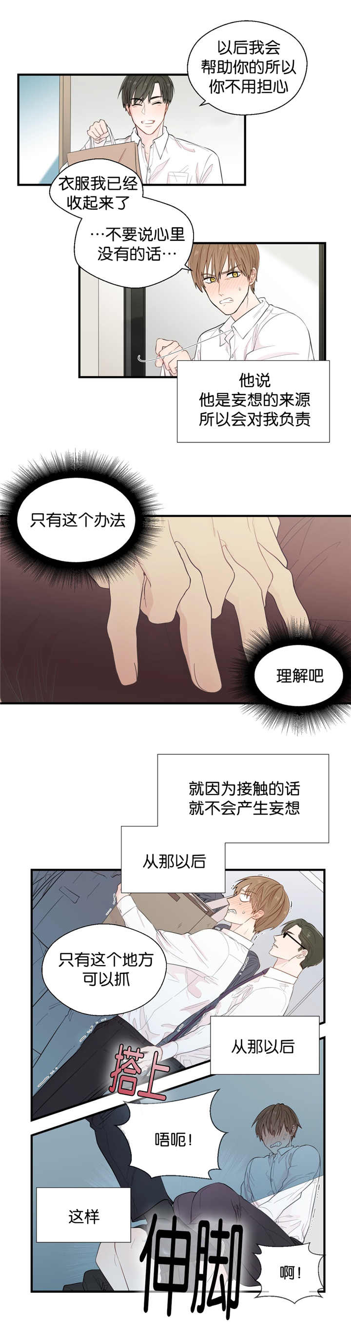 第28章：收起来了3