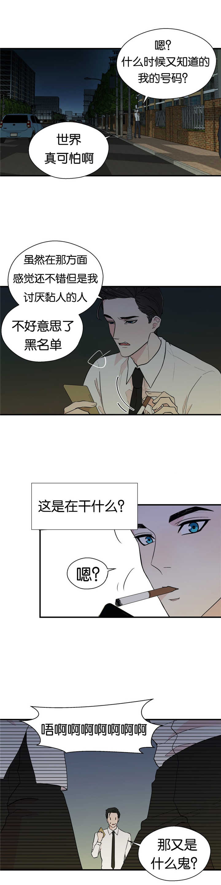 第8章：那样结束0
