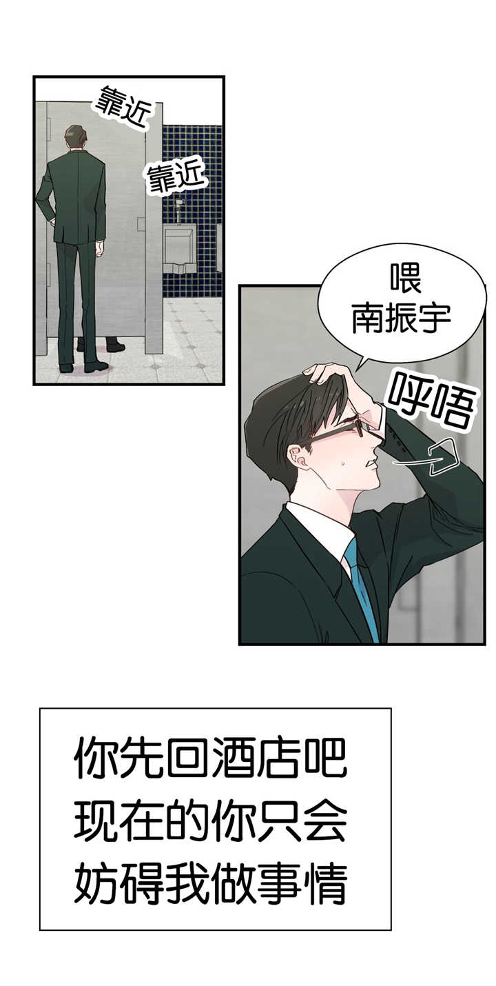 第14章：搞好关系8