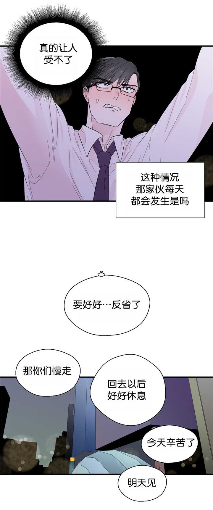 第31章：每天发生0