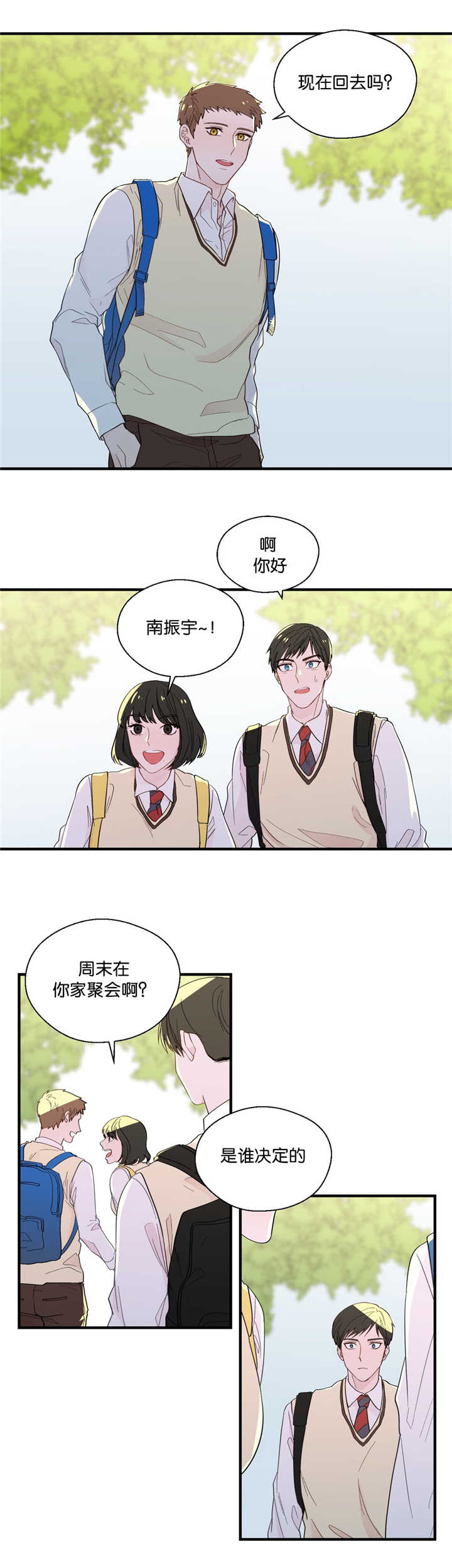 第27章：好好坐着3