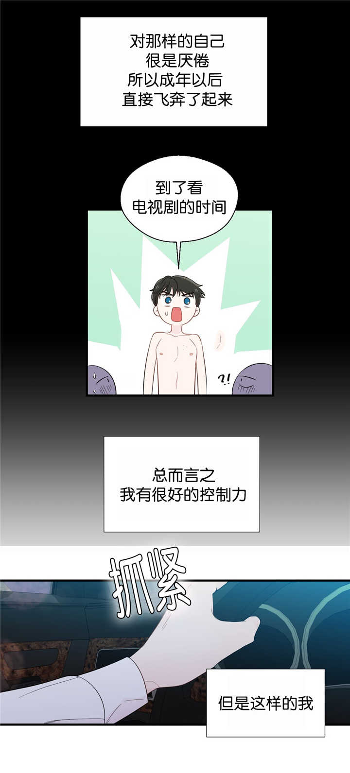 第30章：就在这里5