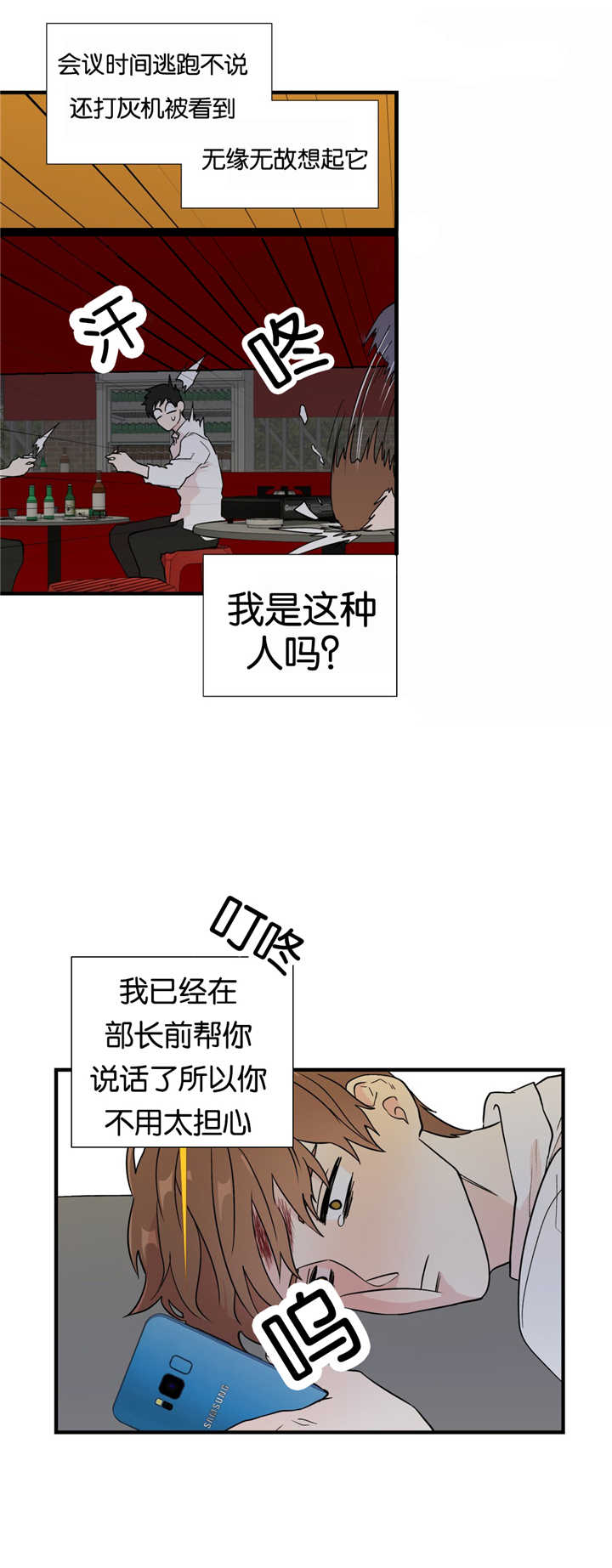 第7章：无缘无故4