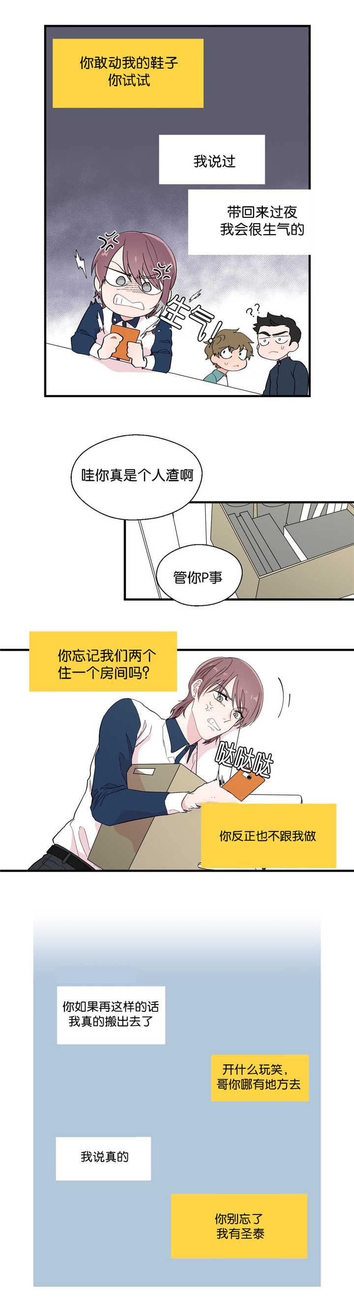 第21章：那种想法8