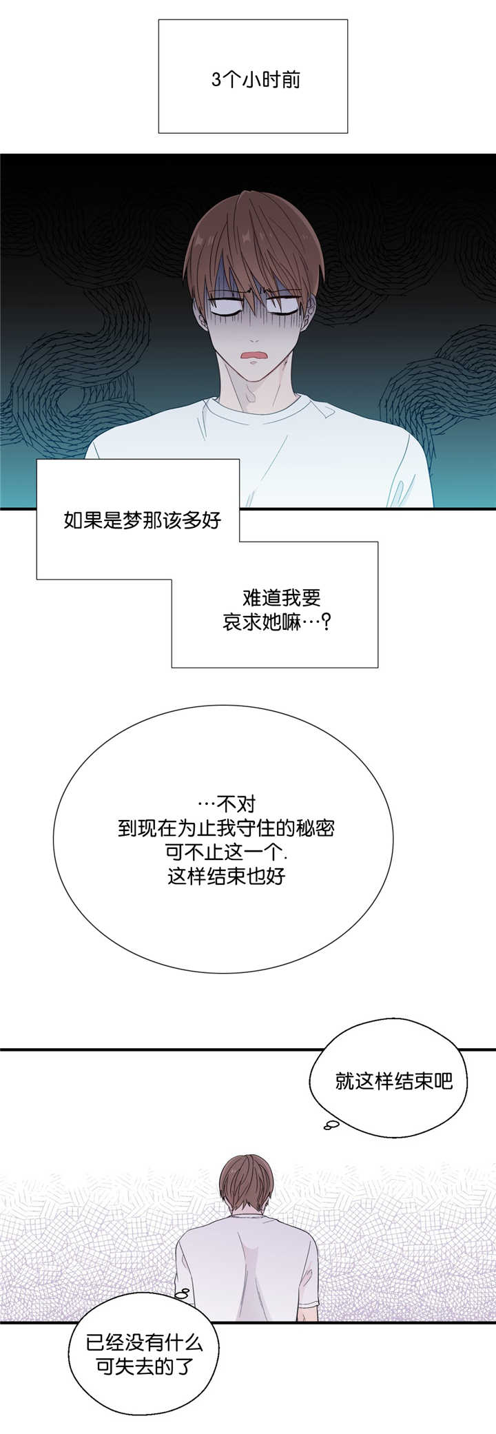 第24章：很可爱啊4
