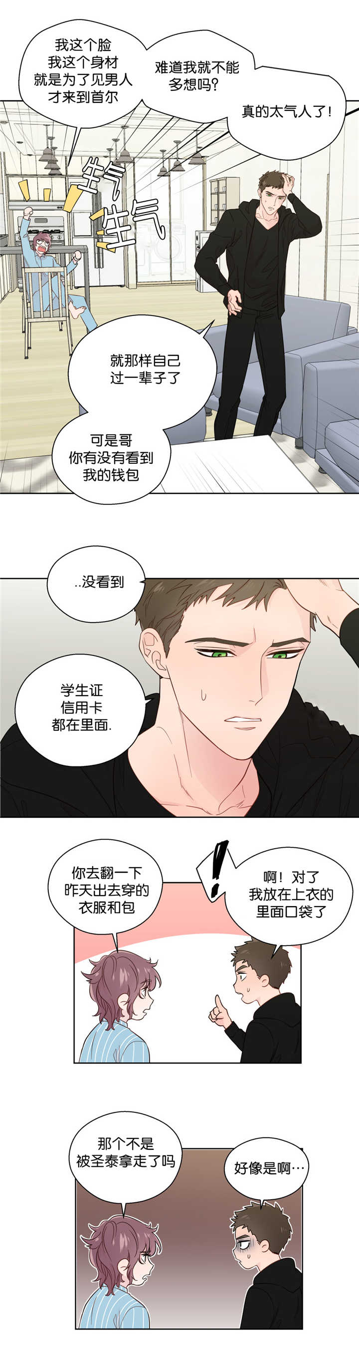 第39章：逃避现实1