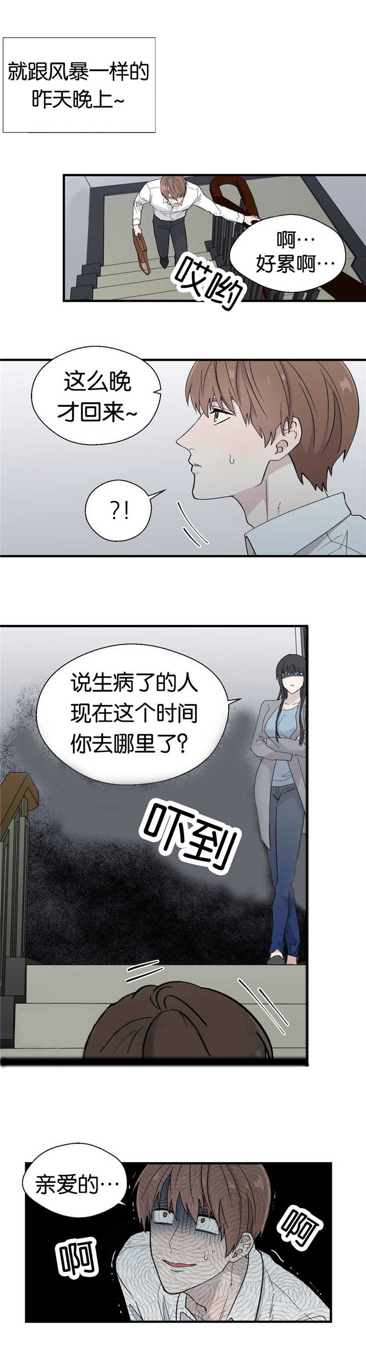第12章：完美主义7