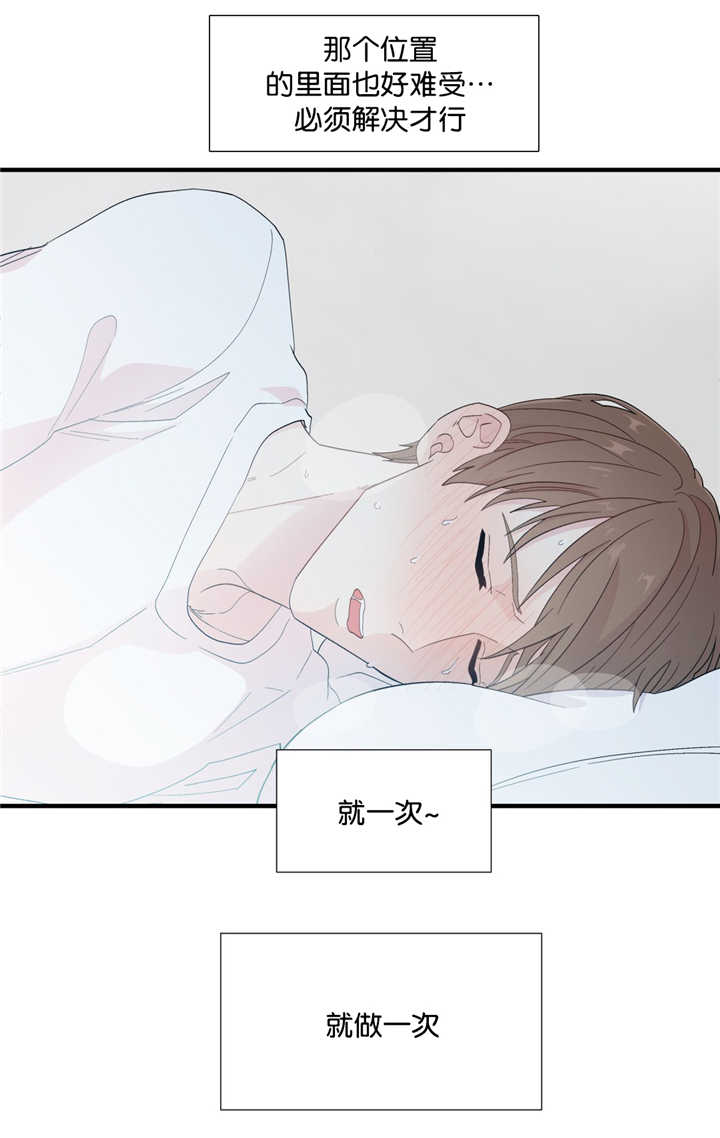 第23章：太碍事了4