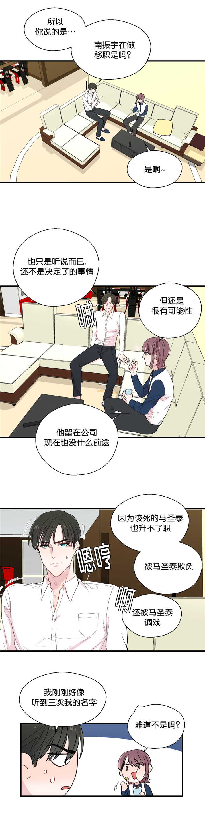 第23章：太碍事了11
