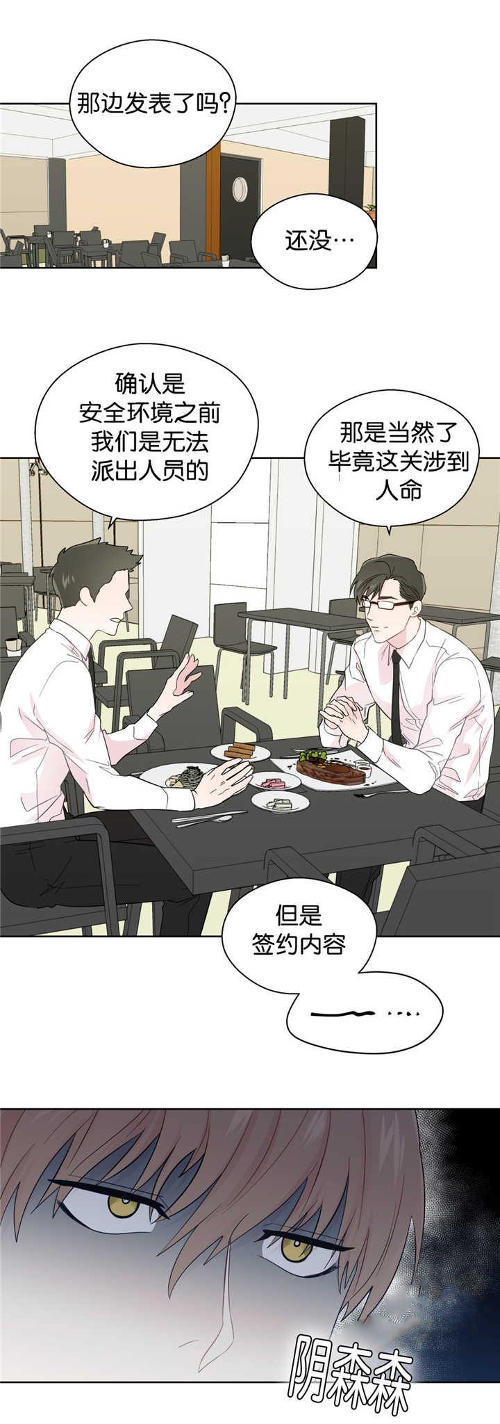 第41章：说再见吧5