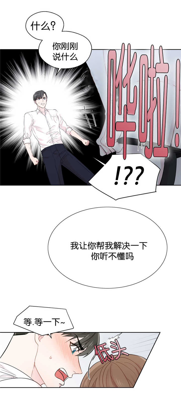 第37章：在说什么8