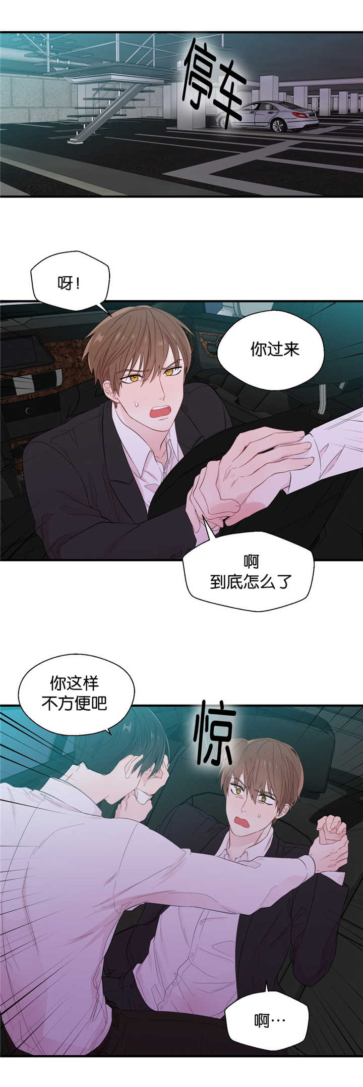 第31章：每天发生2