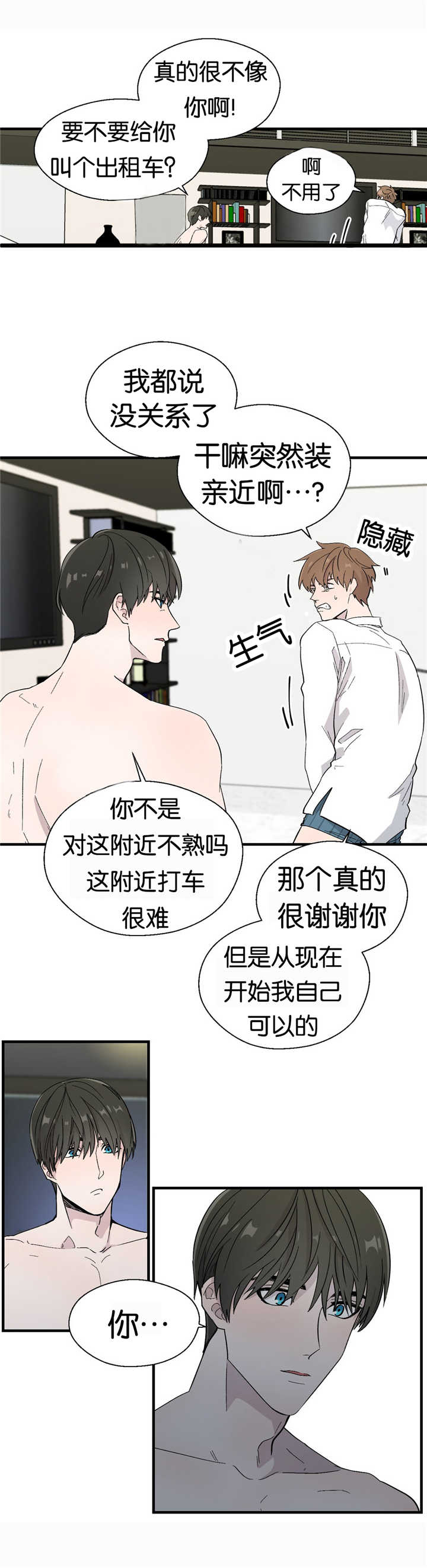 第10章：真的好累4