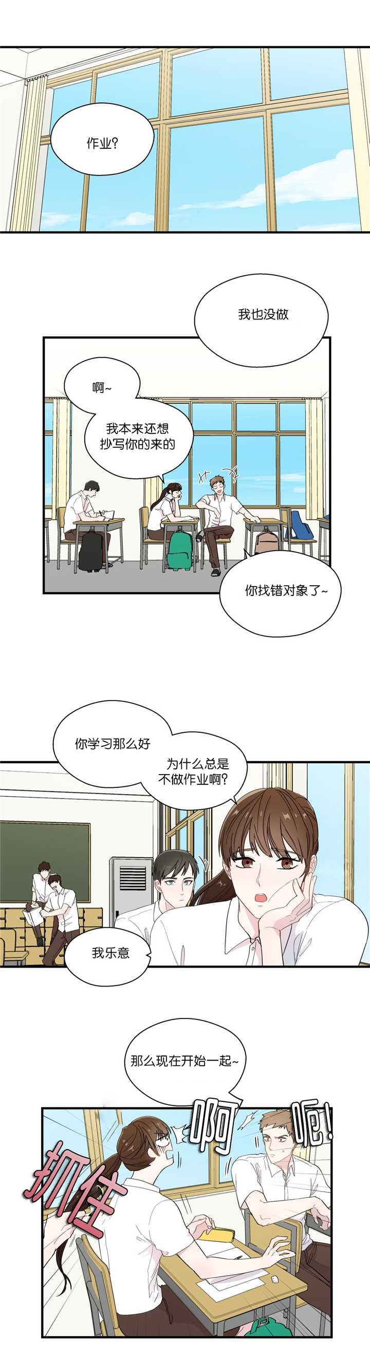 第19章：无法拒绝1