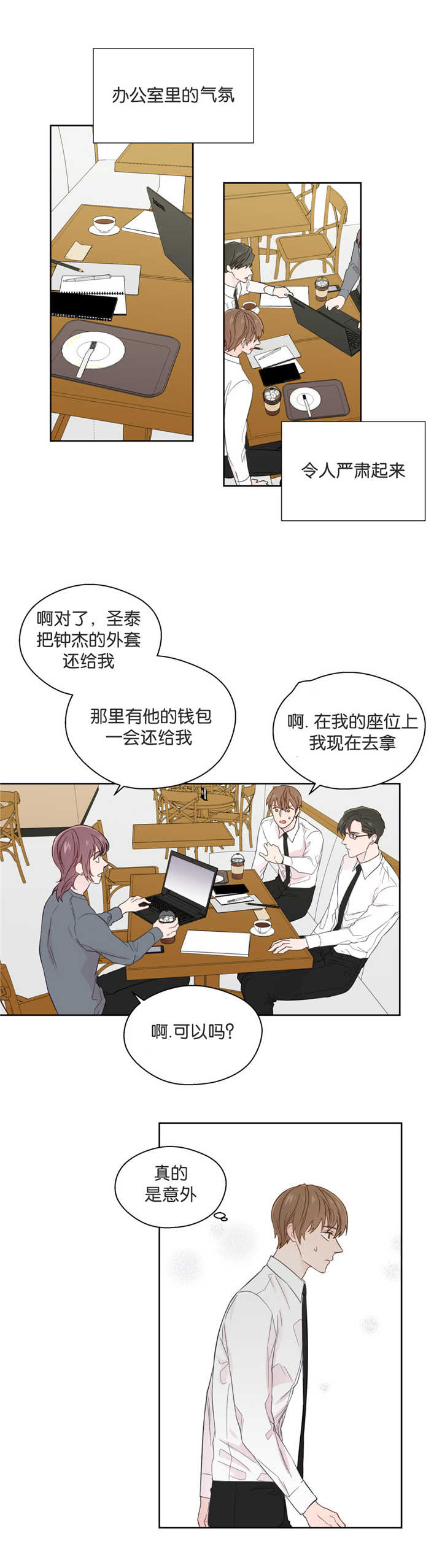 第40章：尴尬气氛0
