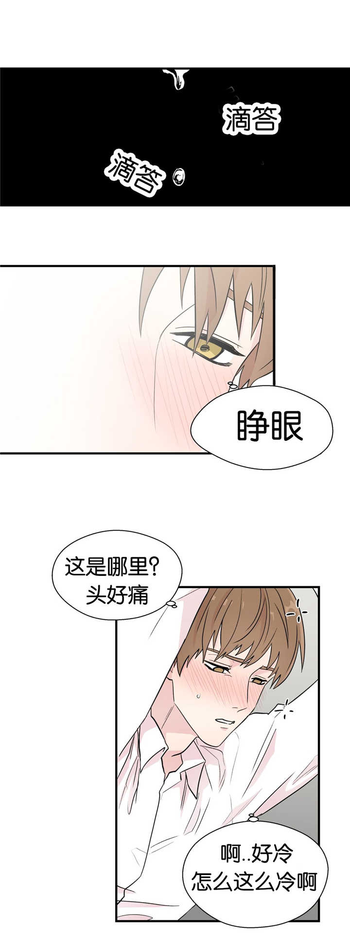 第8章：那样结束5