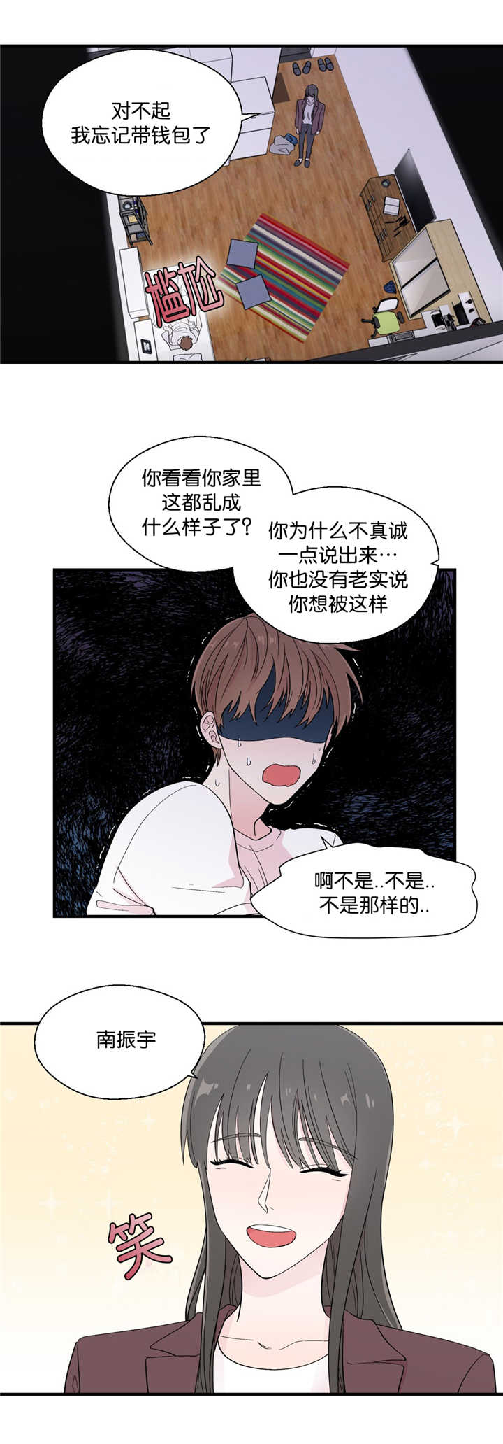 第23章：太碍事了9