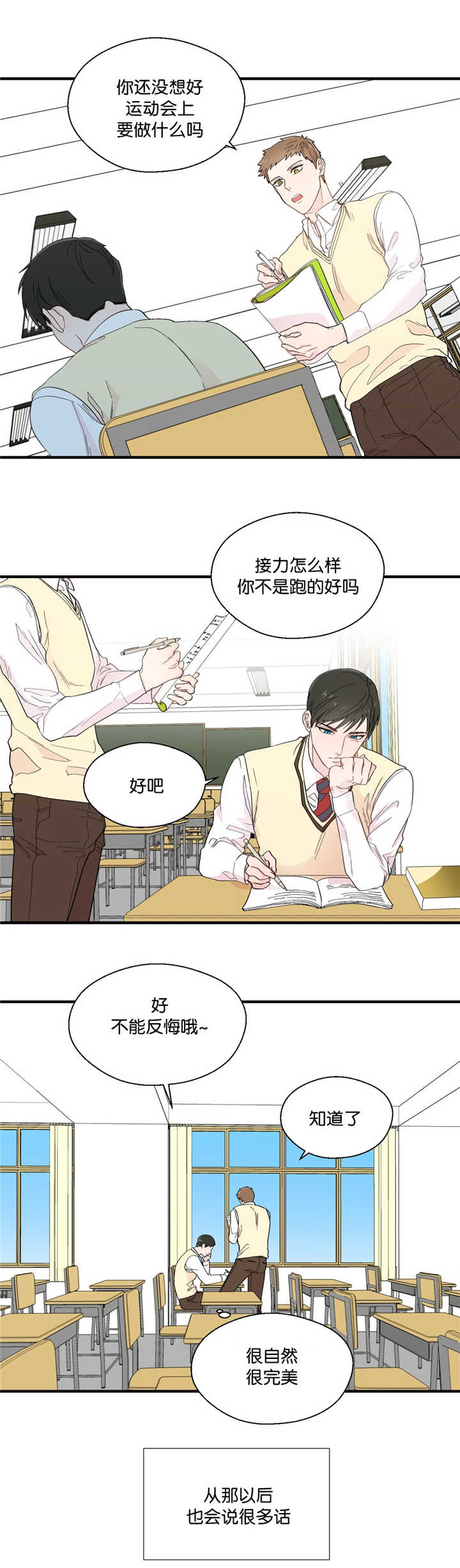 第27章：好好坐着2