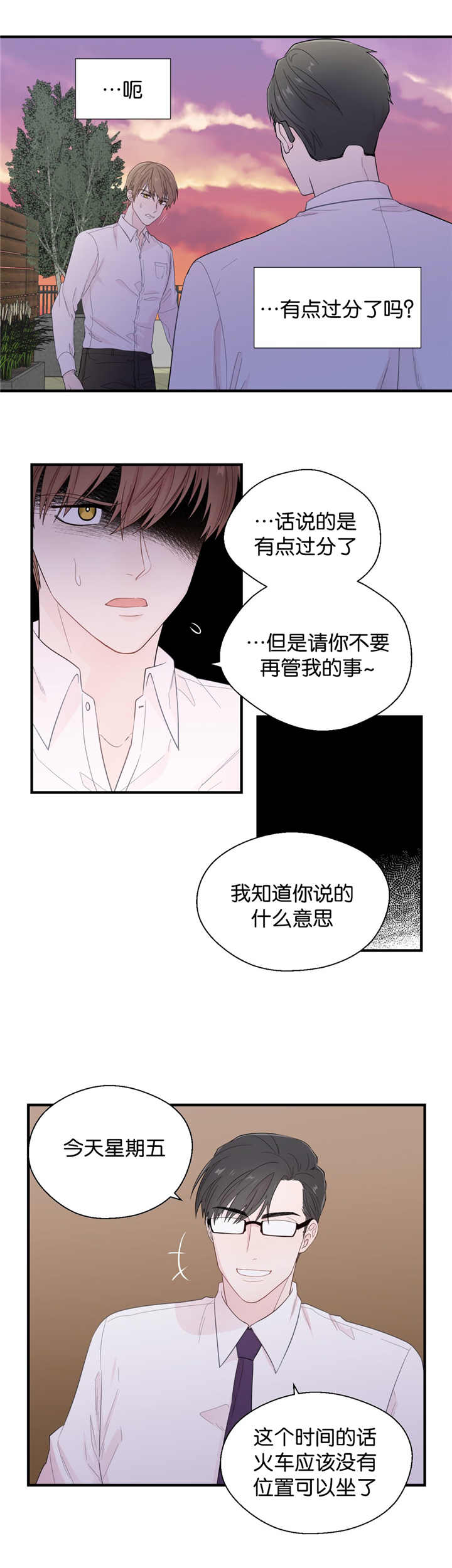 第29章：开车送你2